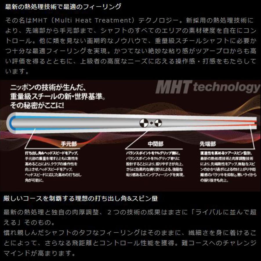 日本シャフト UT用 N.S.PRO MODUS3 SYSTEM3 TOUR125 タイトリスト