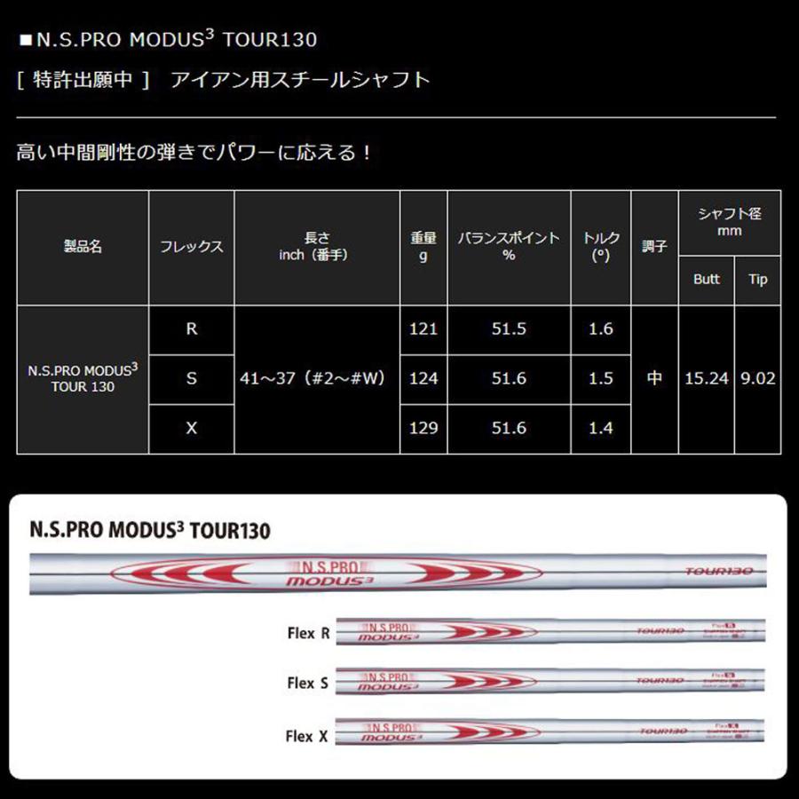 UT用 日本シャフト N.S.PRO MODUS3 TOUR130 タイトリスト ユーティリティ用 スリーブ付シャフト 非純正スリーブ NIPPON SHAFT NSプロ モーダス3 カスタム｜ogawagolf｜04