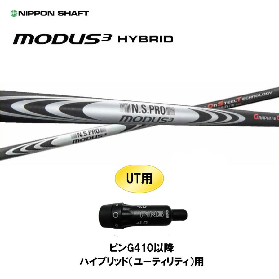 正規取扱店 モーダスハイブリッドゴーストPINGユーティリティスリーブ