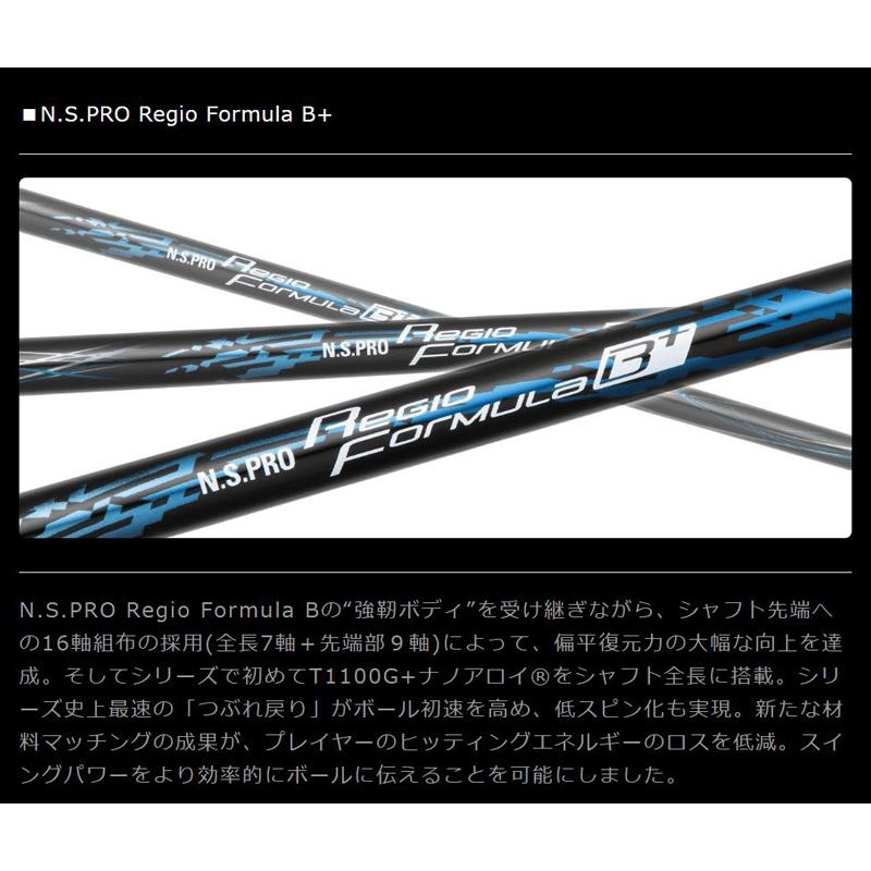 N.S.PRO レジオフォーミュラ B+ 75S 44インチ PINGスリーブ