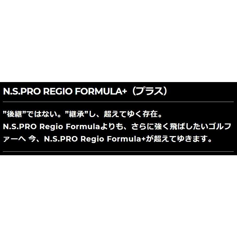 日本シャフト レジオフォーミュラ Bプラス コブラ(旧タイプ)用
