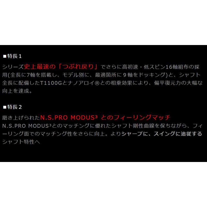 日本シャフト レジオフォーミュラ Bプラス コブラ(旧タイプ)用