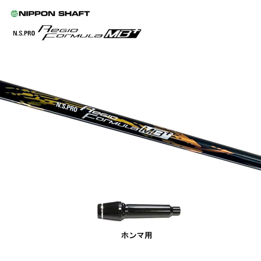 日本シャフト レジオフォーミュラ MBプラス ホンマ(旧タイプ)用