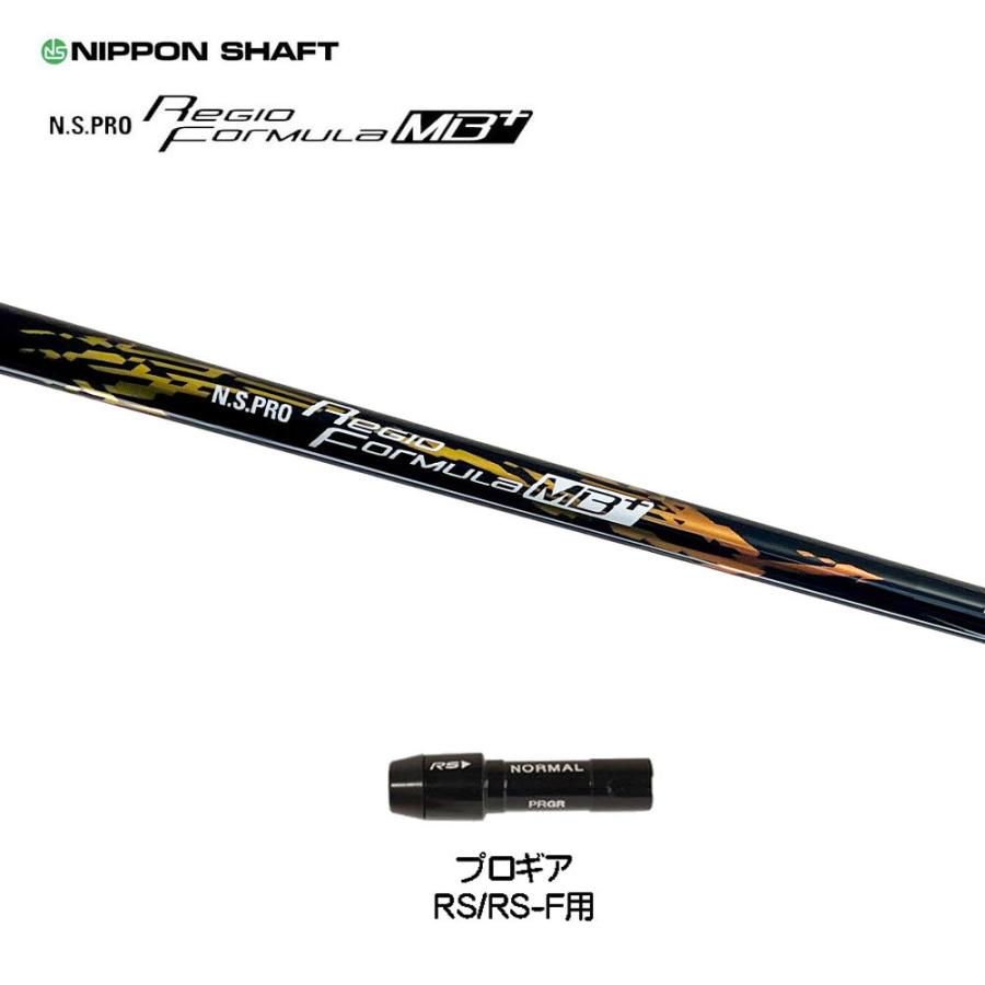 お値下げ】ドライバーシャフト レジオフォーミュラMB+ 65SR クラブ｜その他
