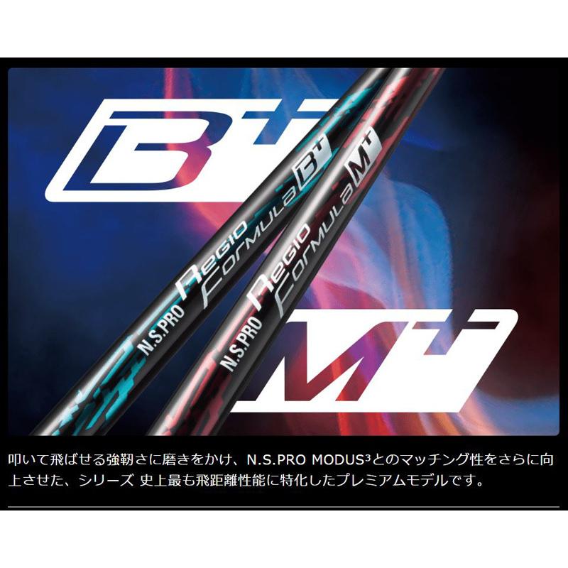 日本シャフト レジオフォーミュラ Mプラス ミズノ STシリーズ用 
