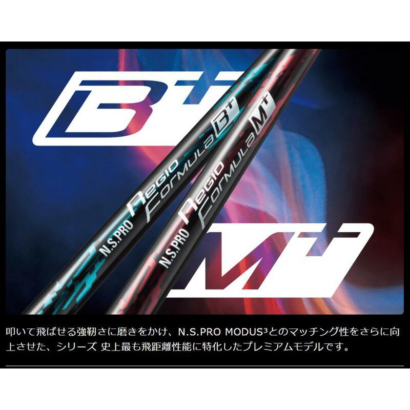 日本シャフト RegioFormura MB+ 45S スリクソンスリーブ 日本シャフト レジオフォーミュラ Mプラス スリクソン(2024年モデル