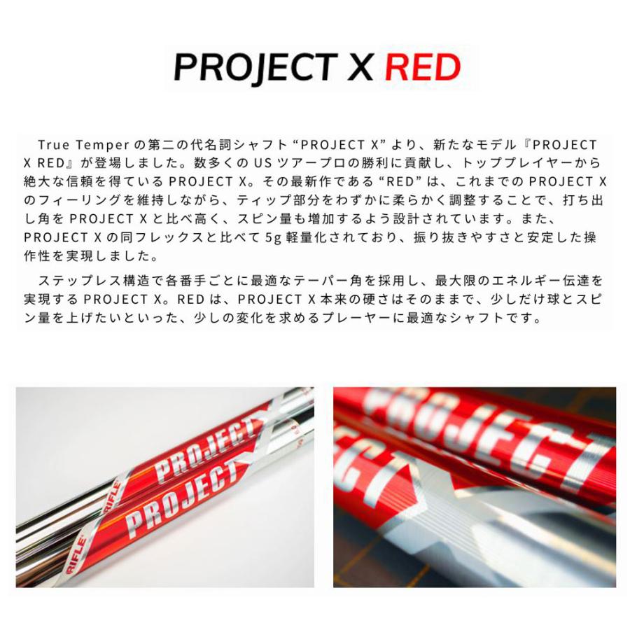 True Temper - 3w用　テーラーメイドスリーブ　PROJECT X  プロジェクトX TRUE TEMPER（トゥルーテンパー） UT用 プロジェクト X レッド ホンマ