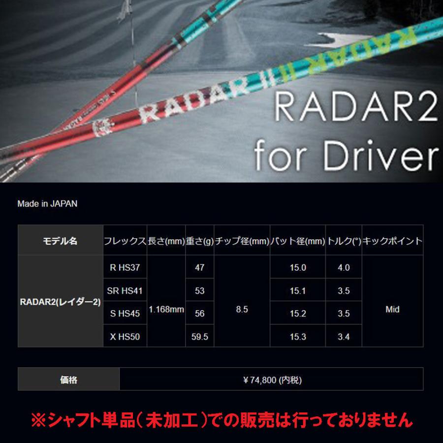 DOCUS（ドゥーカス） レイダー2 DR ピン G410以降用 スリーブ付