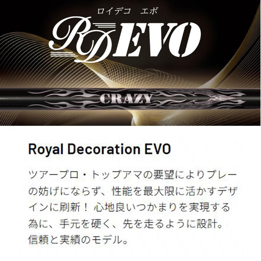 クレイジー CRAZY ロイヤルデコレーション ロイデコ RD フレックスX 
