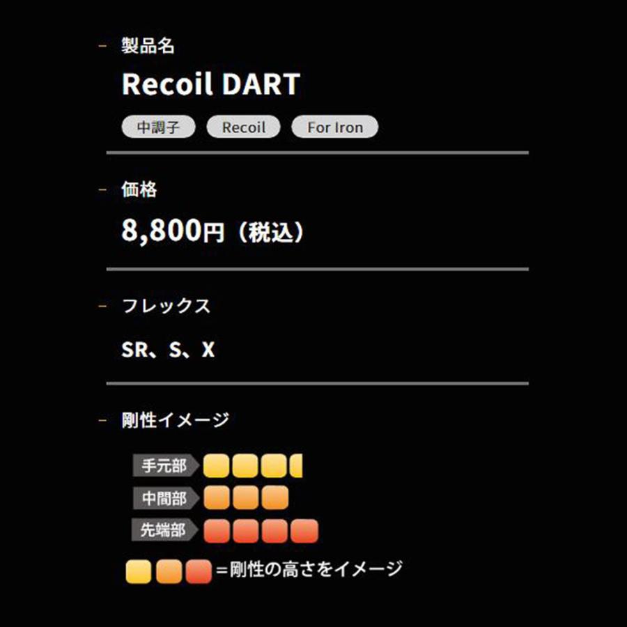 UT用 USTマミヤ リコイルダート ミズノ ユーティリティ用 スリーブ付シャフト カスタムシャフト 互換スリーブ recoil DARTの画像