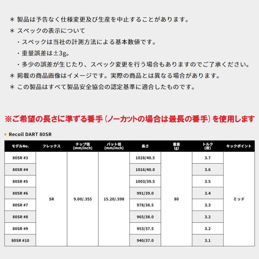UT用 USTマミヤ リコイルダート ミズノ ユーティリティ用 スリーブ付シャフト カスタムシャフト 互換スリーブ recoil DARTの画像
