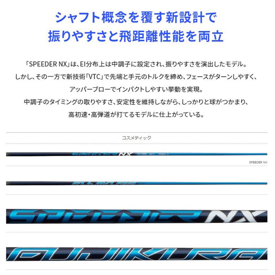 SPEEDER（フジクラシャフト） フジクラ スピーダー NX ブルー