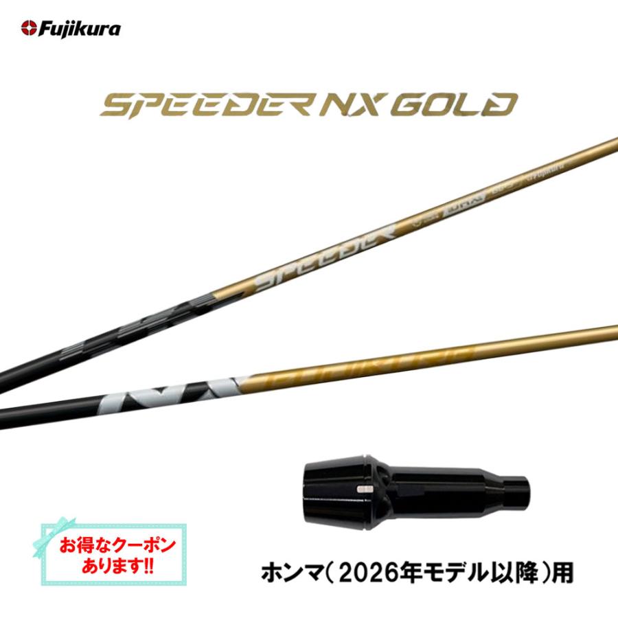 SPEEDER（フジクラシャフト） フジクラ スピーダー NX ゴールド ホンマ