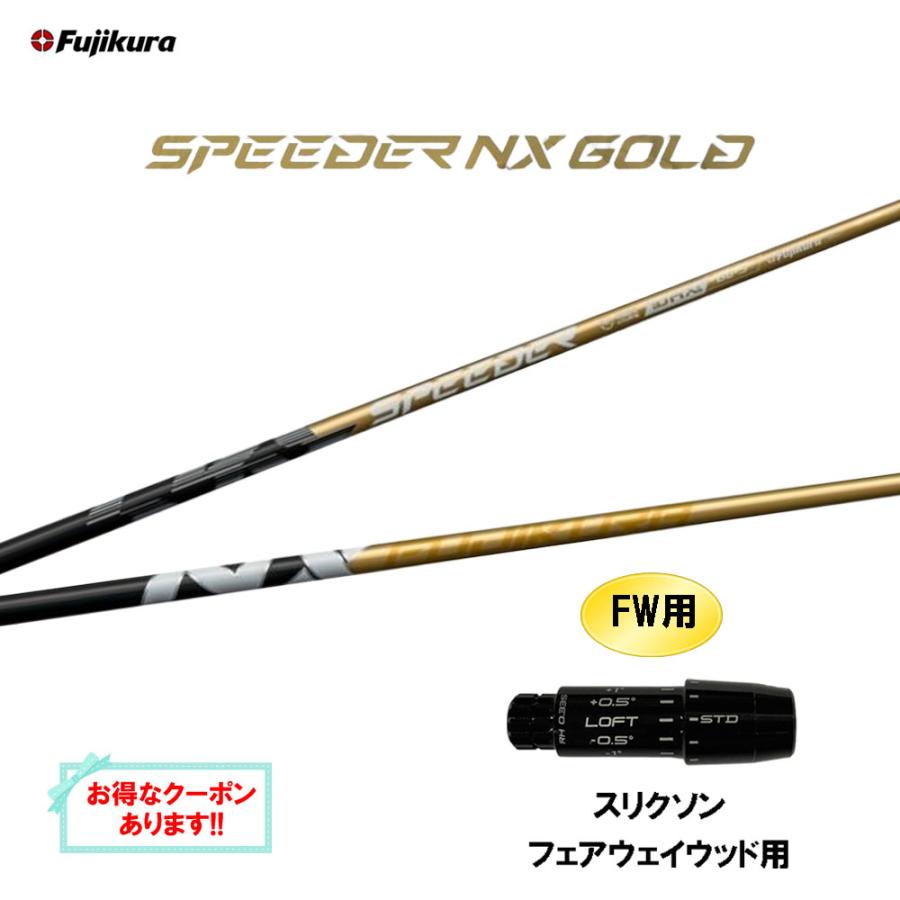 【受け渡し予定者決定済】 シャフト スピーダーNX ゴールド 50S PRGR（プロギア） スリーブ付きシャフト 2025 SPEEDER NX GOLD