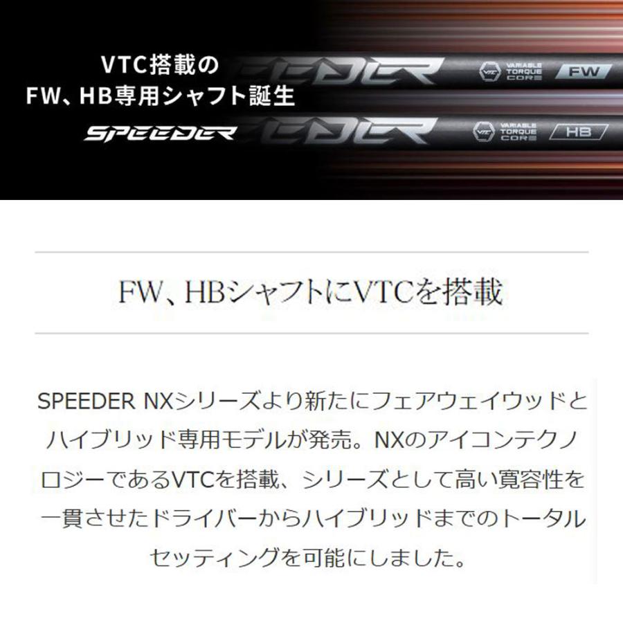 フジクラシャフト UT専用 フジクラ スピーダー NX HB ミズノ