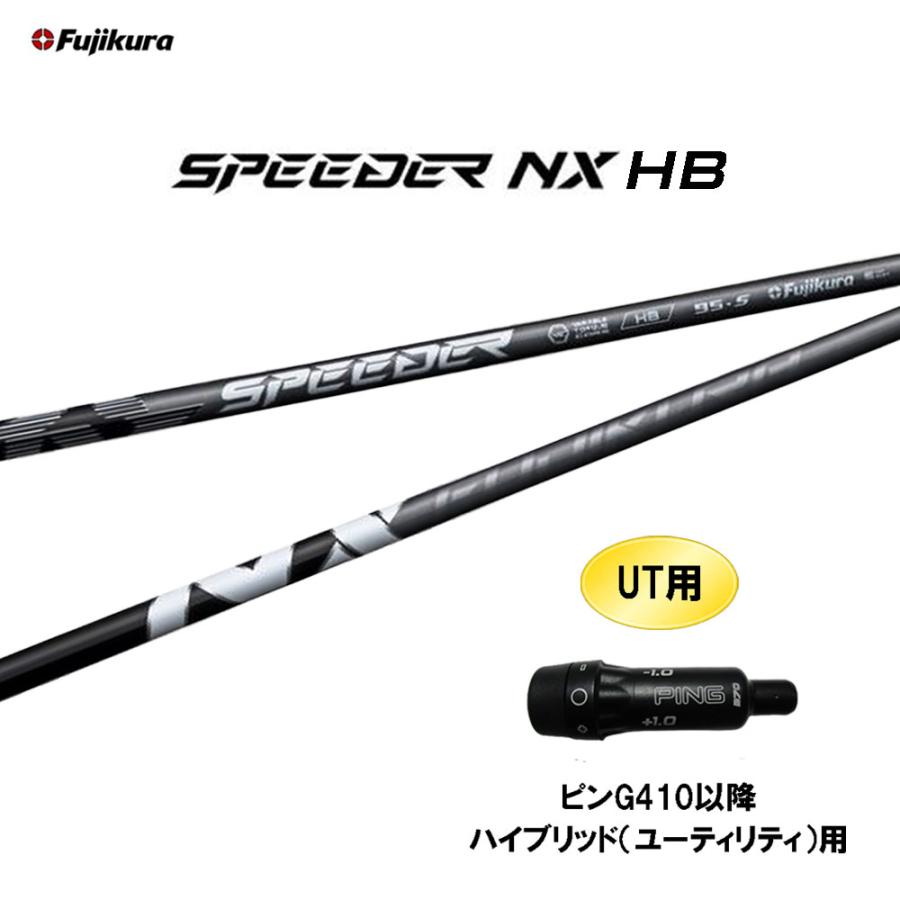 SPEEDER NX HB 75SR 6U PINGスリーブ 【公式通販】
