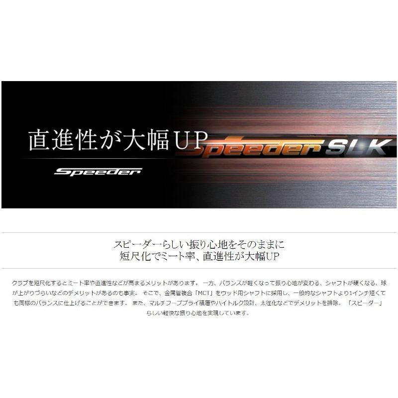 スピーダーSLK タイトリスト ドライバー用 フジクラ スピーダー SLK タイトリスト用 スリーブ付シャフト