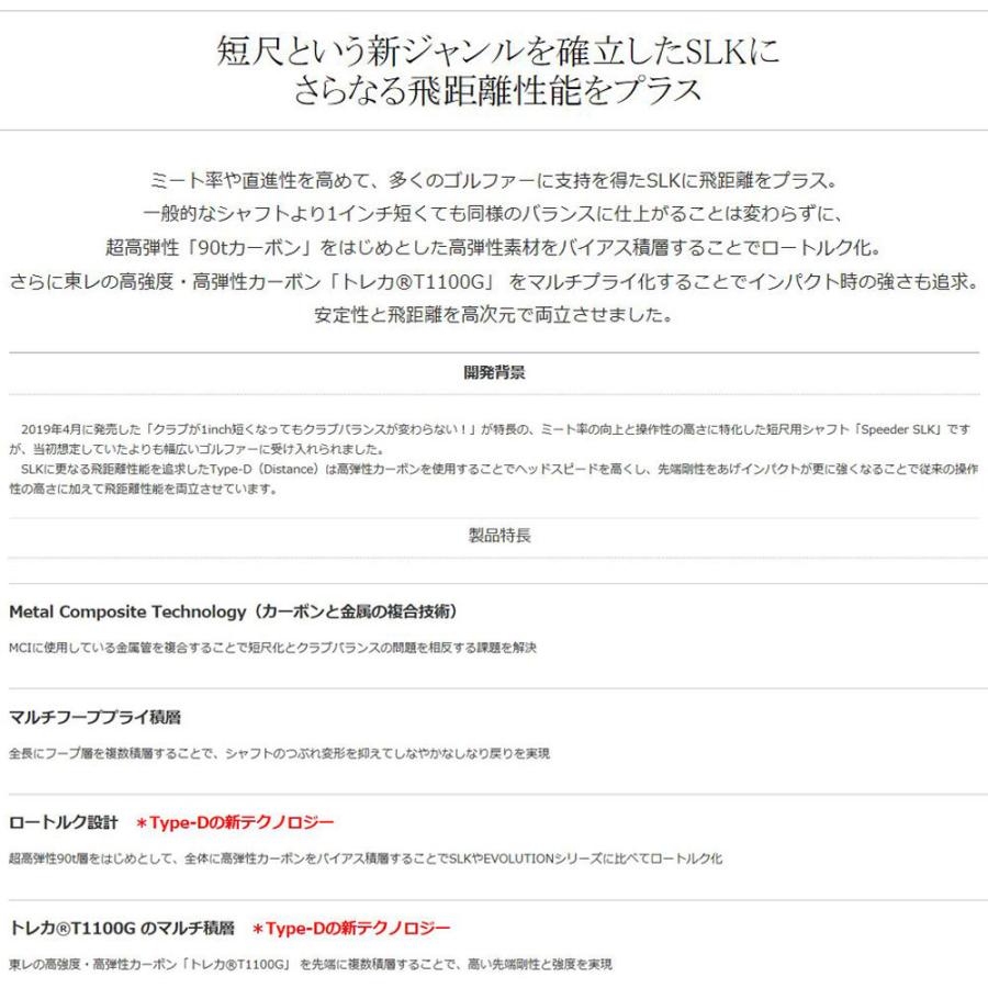 フジクラシャフト フジクラ スピーダー SLK タイプD キャロウェイ用 