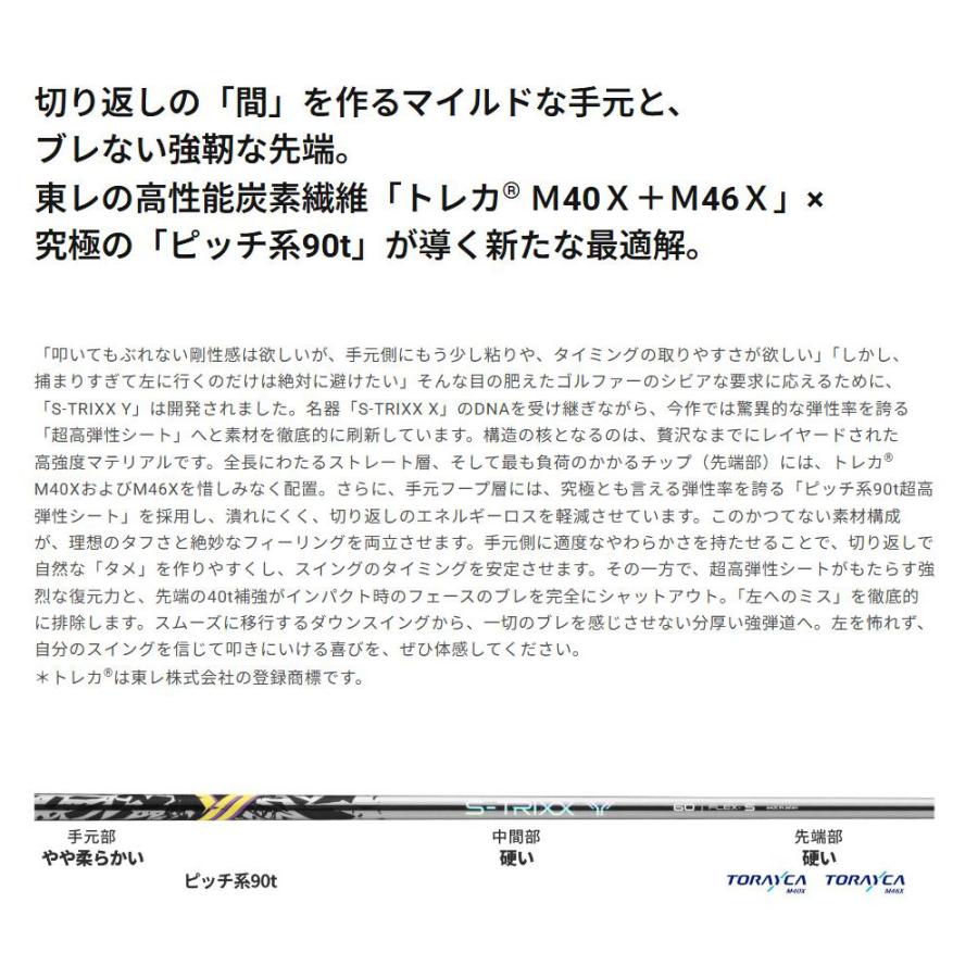 エストリックス S-TRIXX Y ホンマ(2026年モデル以降)用 スリーブ付