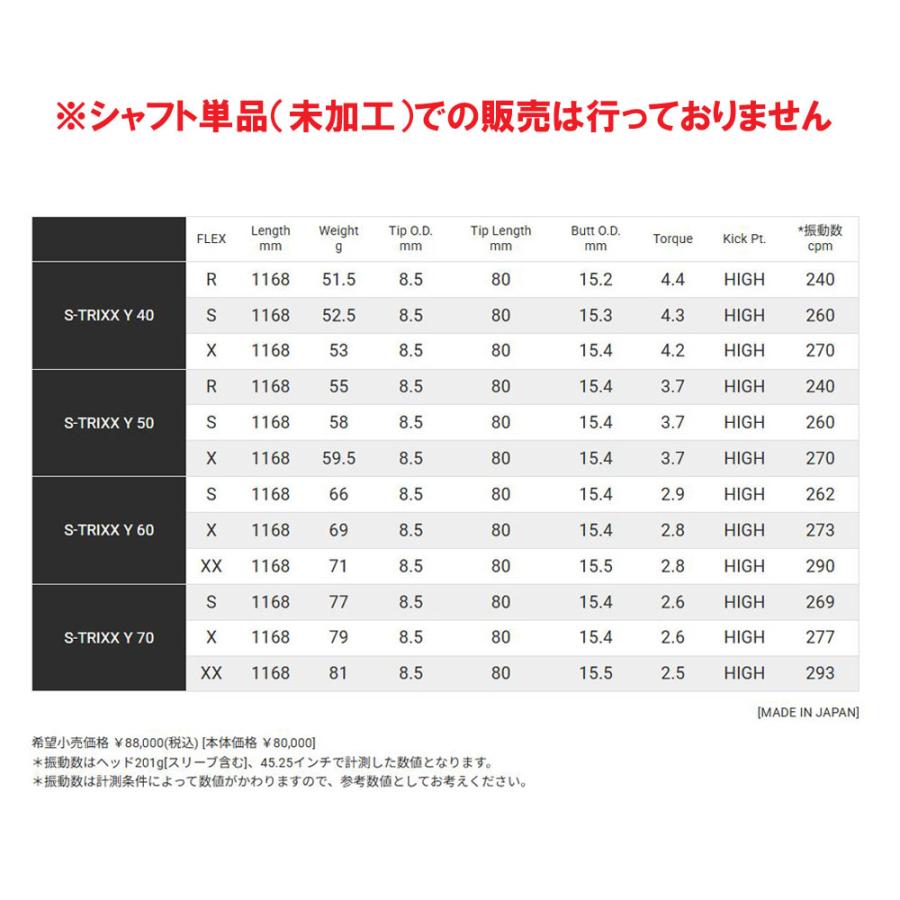 エストリックス S-TRIXX Y ホンマ(2026年モデル以降)用 スリーブ付