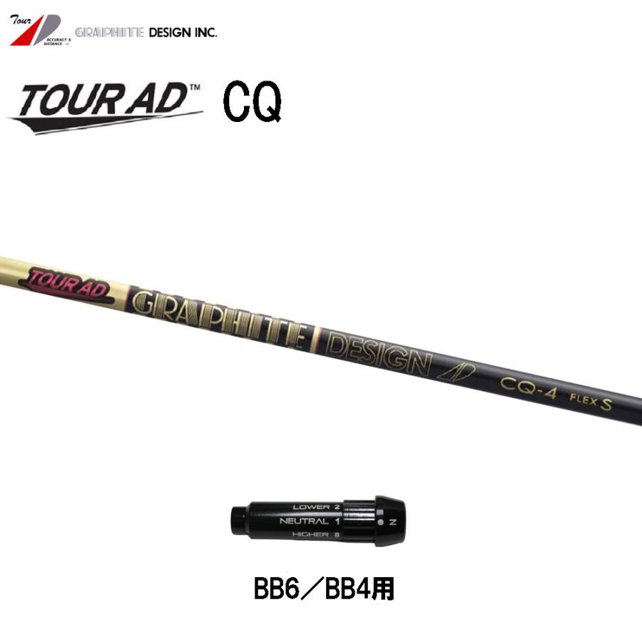 GRAPHITE DESIGN（グラファイトデザイン） ツアーAD CQ BB6/ BB4用