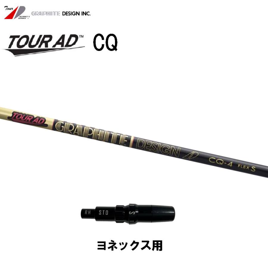 GRAPHITE DESIGN（グラファイトデザイン） ツアーAD CQ ヨネックス用