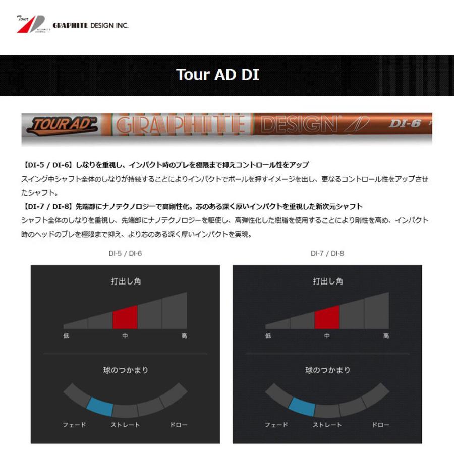 グラファイトデザイン ツアーAD DI ミズノ STシリーズ用 スリーブ付