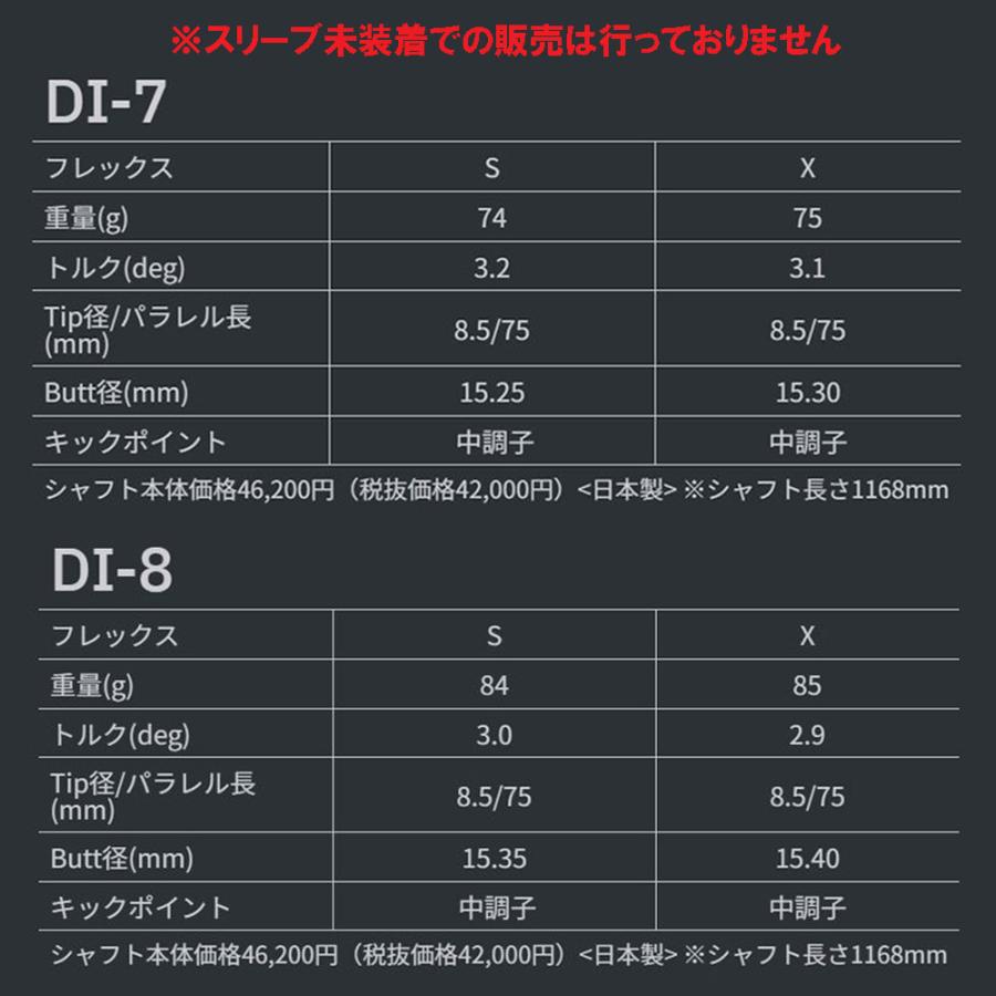 グラファイトデザイン ツアーAD DI プロギア RS(旧タイプ)用 スリーブ