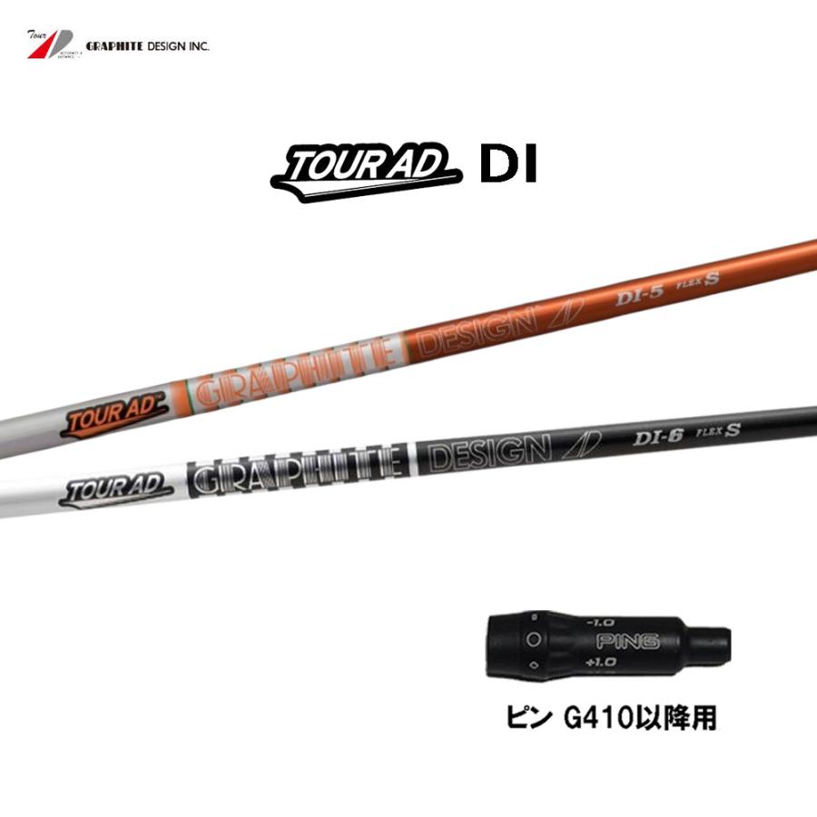 ピンスリーブ付き(G400系) グラファイトデザイン ドライバー用