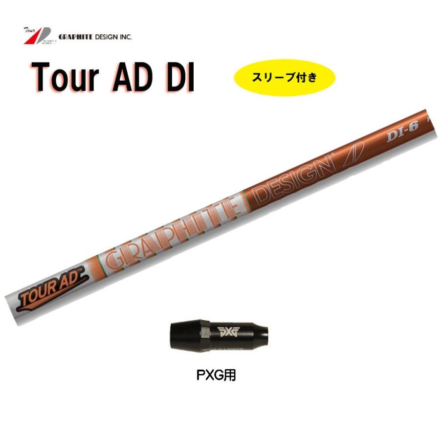 ツアーAD DI 6X ブラック ドライバー用 ニューコスメ PXGスリーブ グラファイトデザイン ツアーAD DI PXG用 スリーブ付シャフト