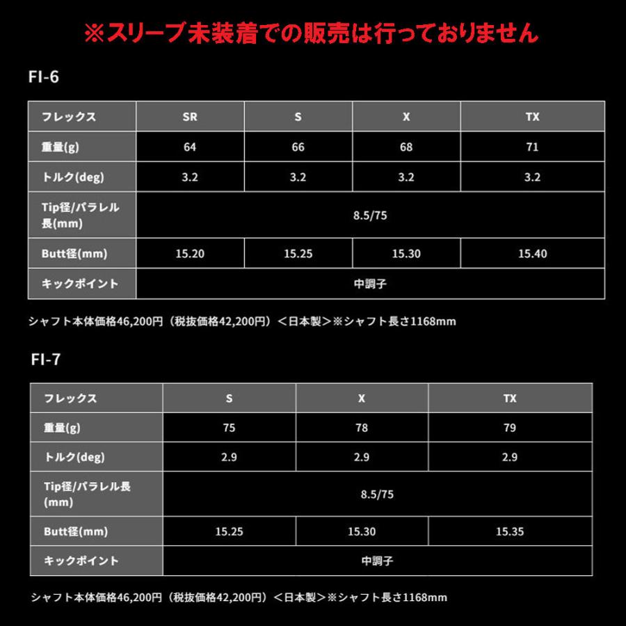TOUR AD FW用 グラファイトデザイン ツアーAD FI スリクソン