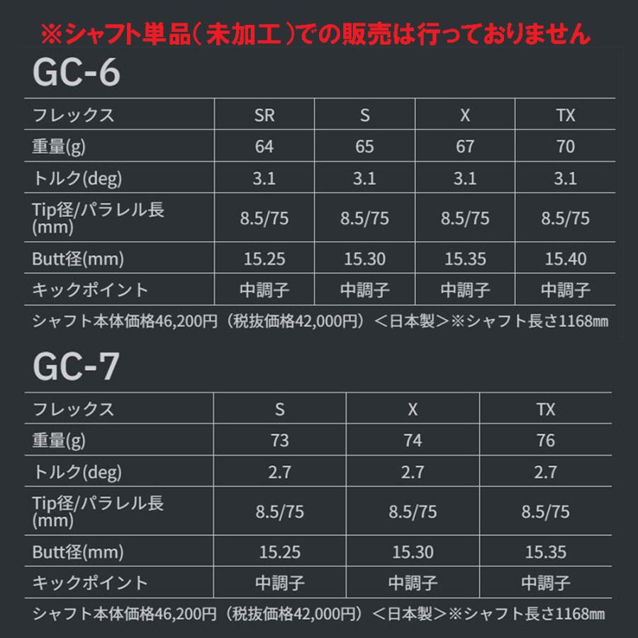 TOUR AD グラファイトデザイン ツアーAD GC バルド用 スリーブ付