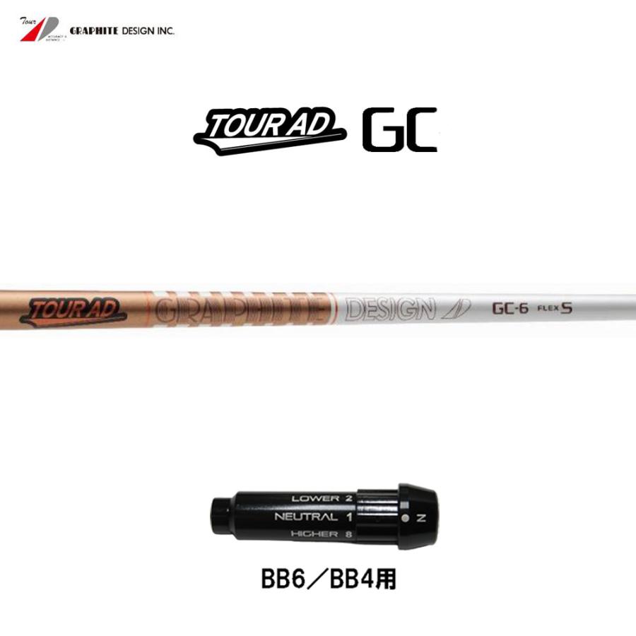 TOUR AD グラファイトデザイン ツアーAD GC BB6/BB4用 スリーブ付