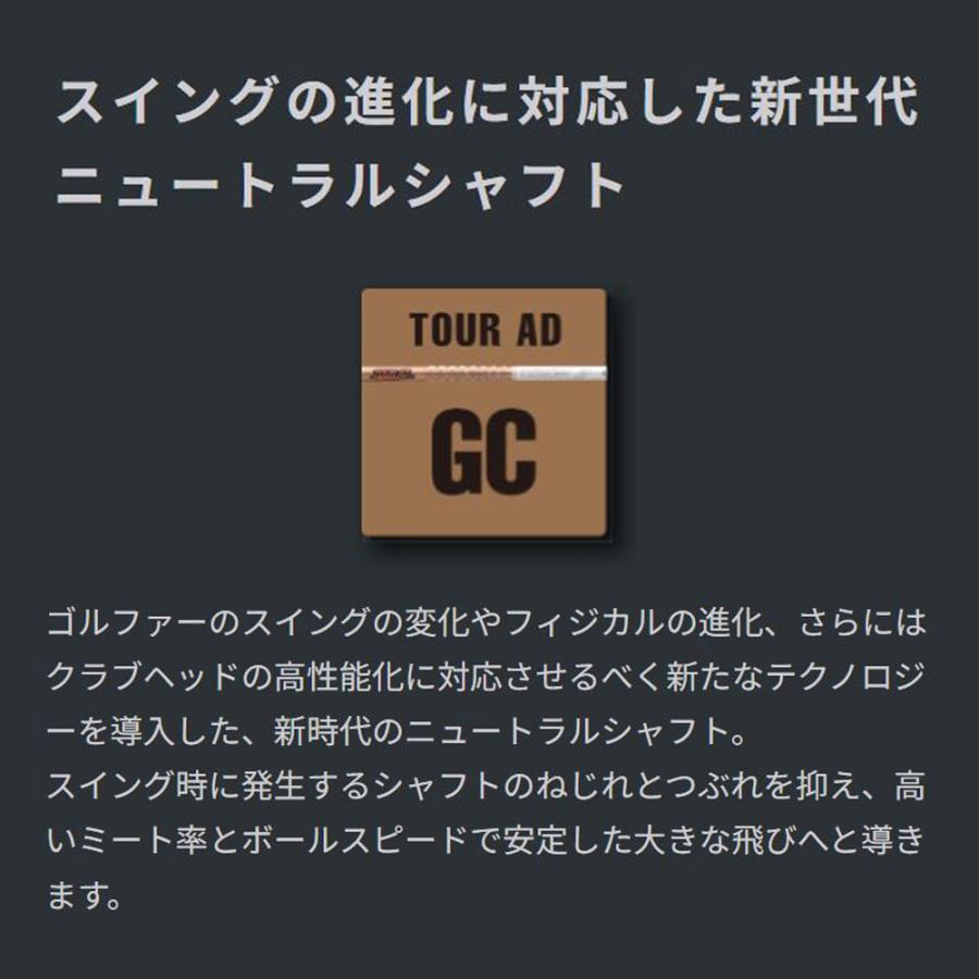 TOUR AD グラファイトデザイン ツアーAD GC BB6/BB4用 スリーブ付