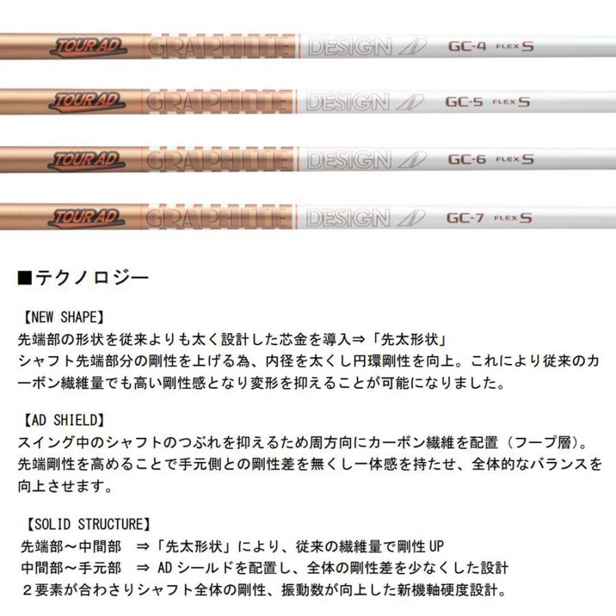 TOUR AD グラファイトデザイン ツアーAD GC BB6/BB4用 スリーブ付