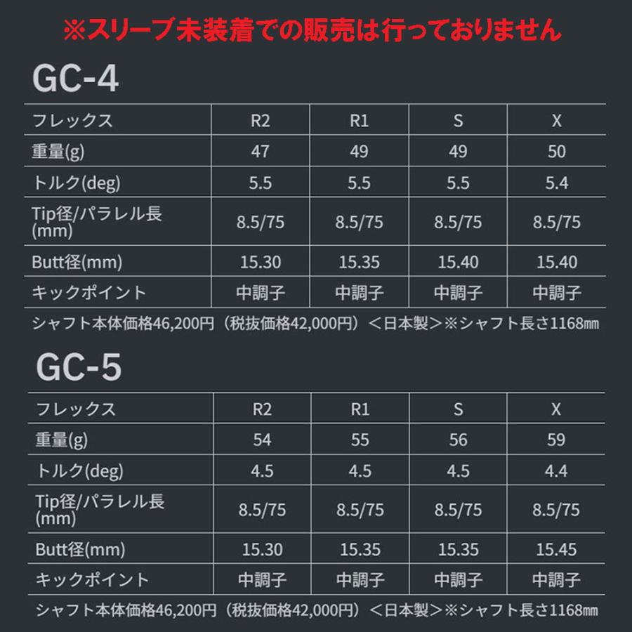TOUR AD グラファイトデザイン ツアーAD GC BB6/BB4用 スリーブ付