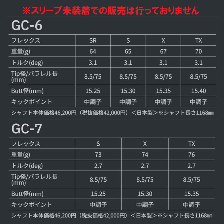 TOUR AD グラファイトデザイン ツアーAD GC BB6/BB4用 スリーブ付