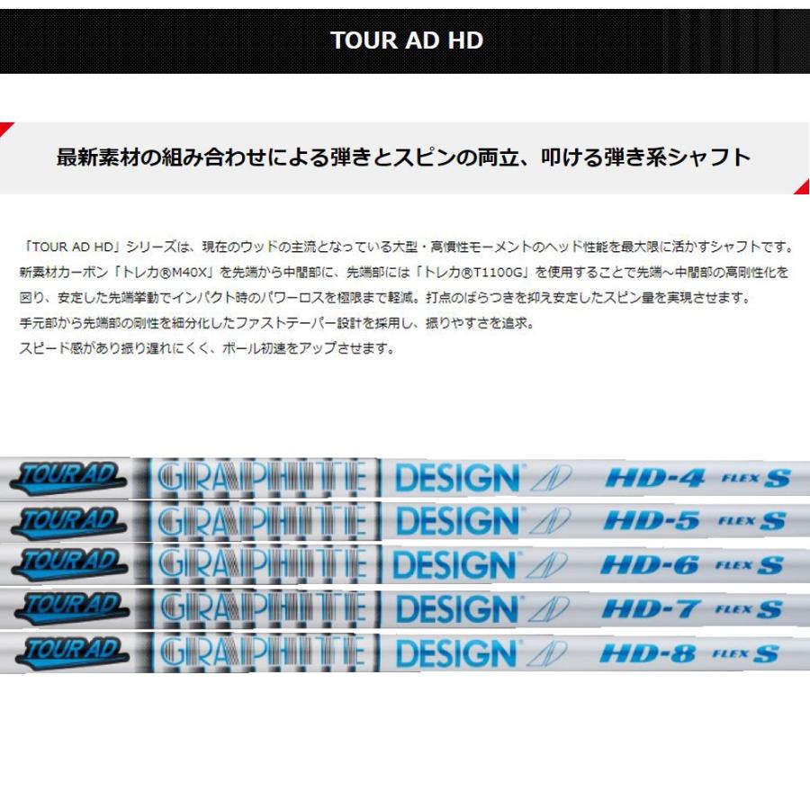 グラファイトデザイン ツアーAD HD BB4用 スリーブ付シャフト ドライバー用 カスタムシャフト 純正スリーブ Tour AD HD｜ogawagolf｜03