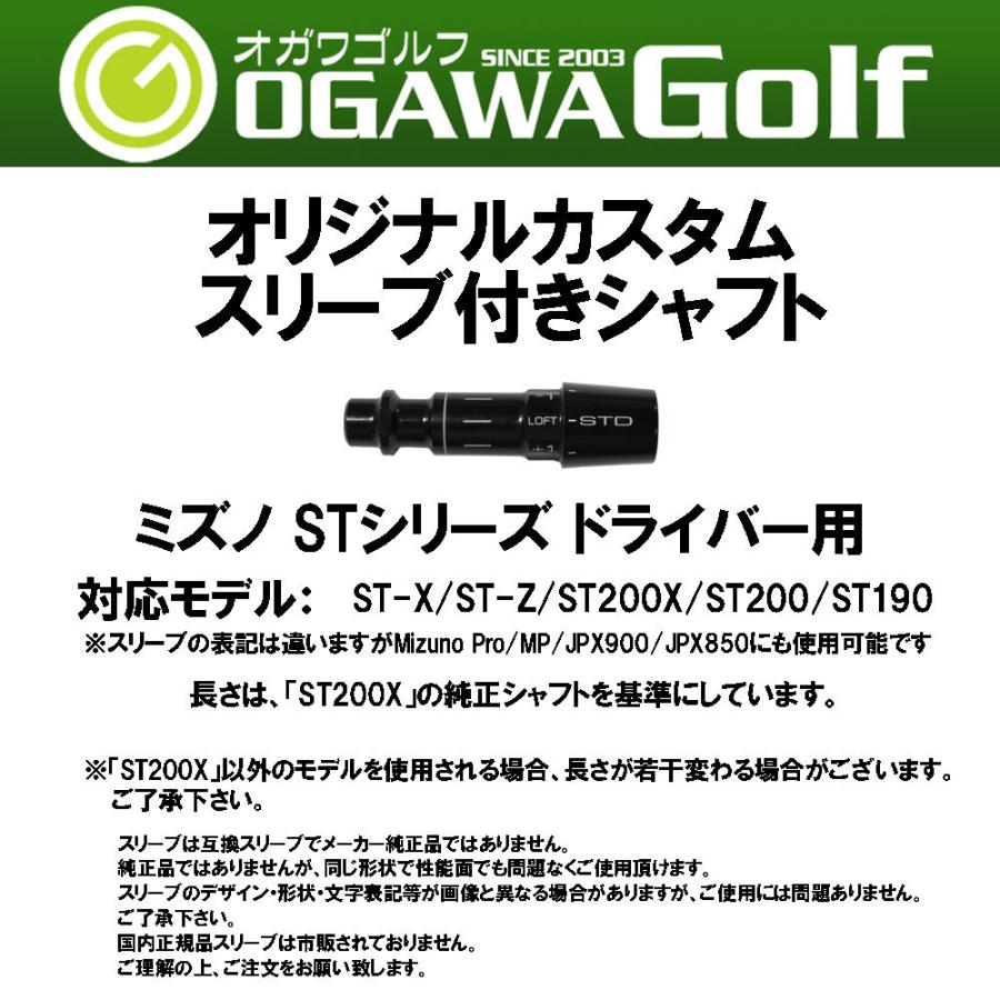 グラファイトデザイン ツアーAD HD ミズノ STシリーズ用 スリーブ付