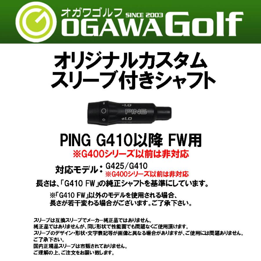 FW用 グラファイトデザイン ツアーAD HD ピン G410以降用 スリーブ付 