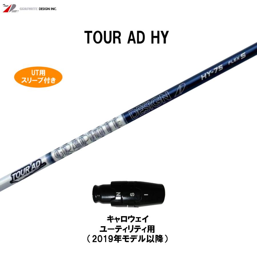 TOUR AD UT用 グラファイトデザイン ツアーAD HY キャロウェイ TOUR AD UT用 グラファイトデザイン ツアーAD HY キャロウェイ
