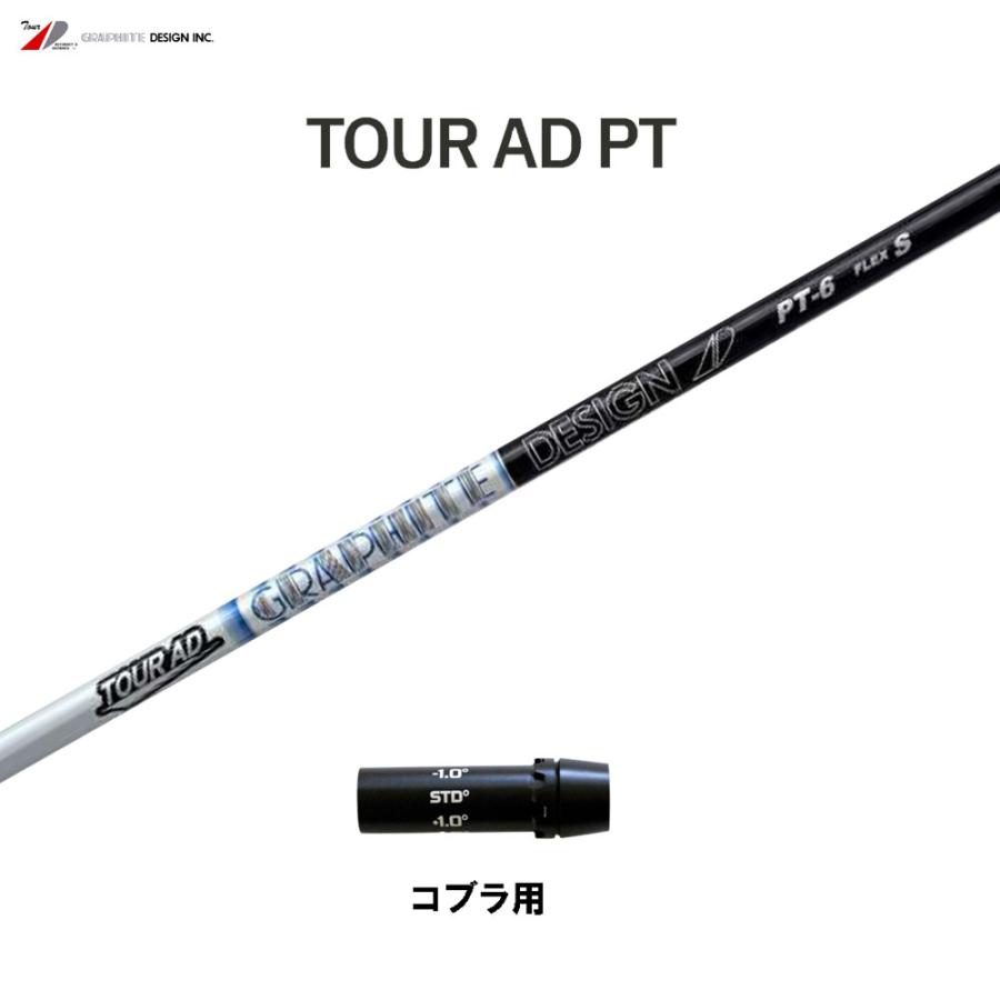 グラファイトデザイン PT 8X テーラーメイドスリーブ付 ドライバー