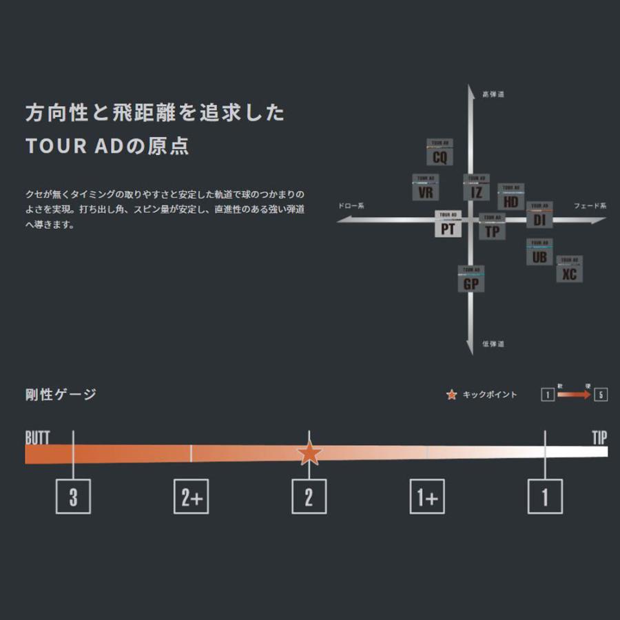 TOUR AD グラファイトデザイン ツアーAD PT ミズノ STシリーズ用