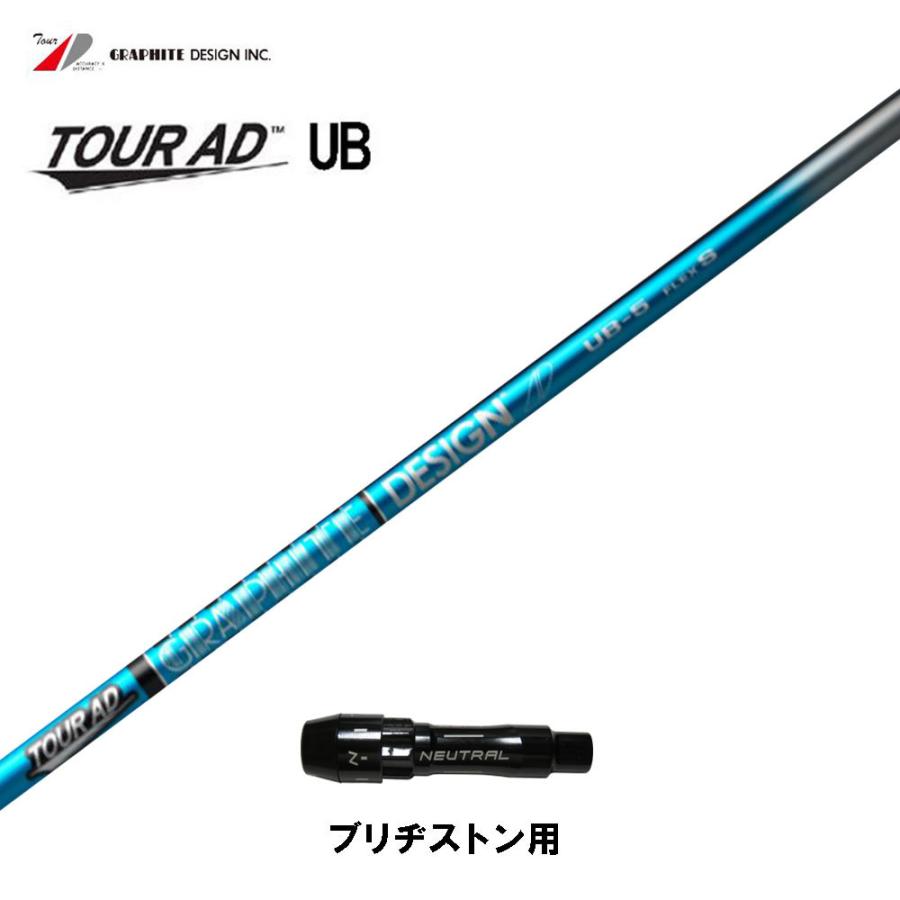 TourAD VR5 ブリジストン用スリーブ付き フレックス S- TourAD VR5 ブリジストン用スリーブ付き フレックス S-