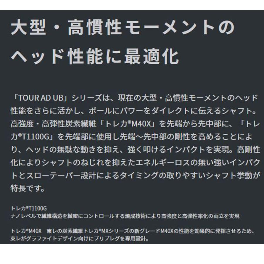 GRAPHITE DESIGN グラファイトデザイン ツアーAD UB コブラ(旧 GRAPHITE DESIGN グラファイトデザイン ツアーAD UB コブラ(旧