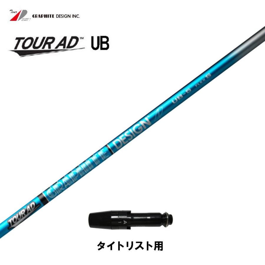 GRAPHITE DESIGN（グラファイトデザイン） ツアーAD UB タイトリスト用