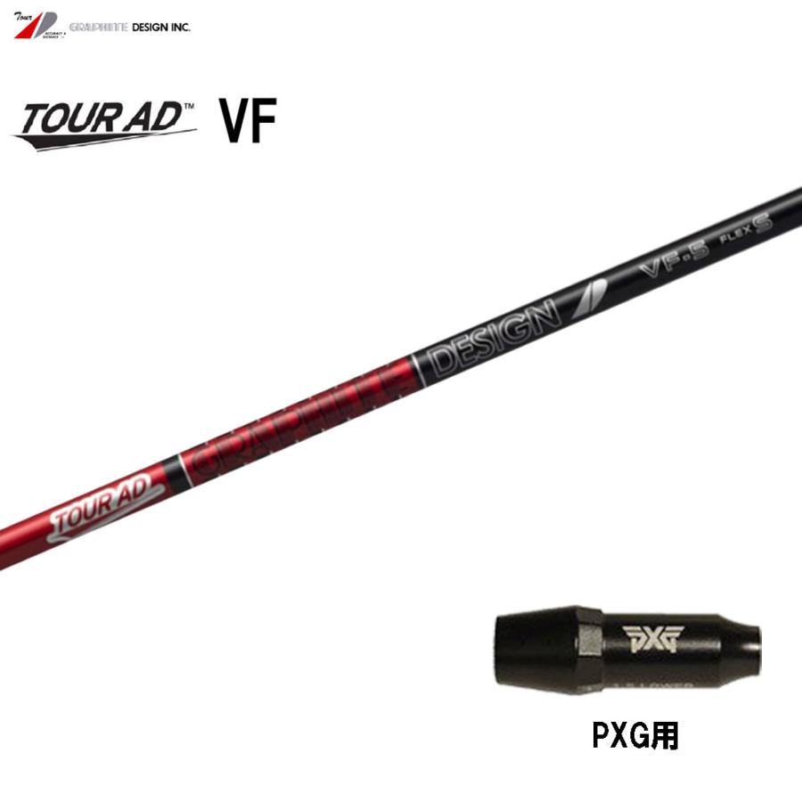 TOUR AD グラファイトデザイン ツアーAD VF PXG用 スリーブ付シャフト