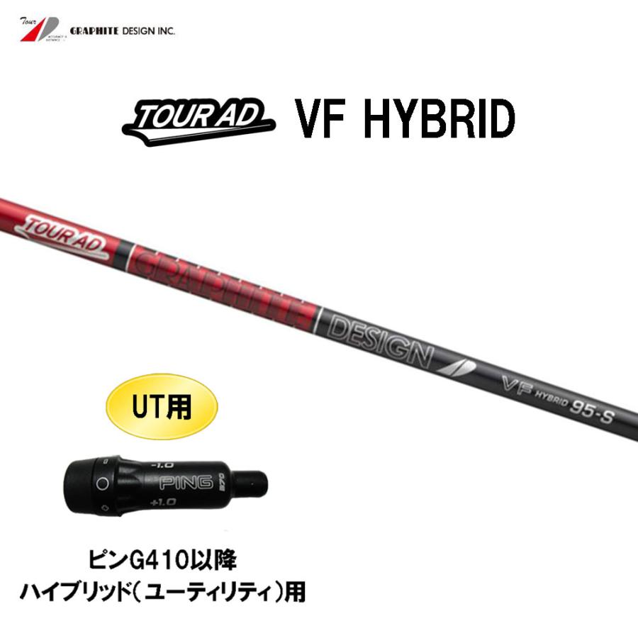 TOUR AD UT専用 グラファイトデザイン ツアーAD VF HYBRID ピン G410