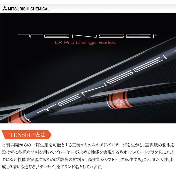 保存版 テンセイ Ck プロ オレンジ コブラ用 新品 スリーブ付シャフト ドライバー用 カスタムシャフト 非純正スリーブ Tensei Ck Pro Orange 期間限定特価 Www Technet 21 Org