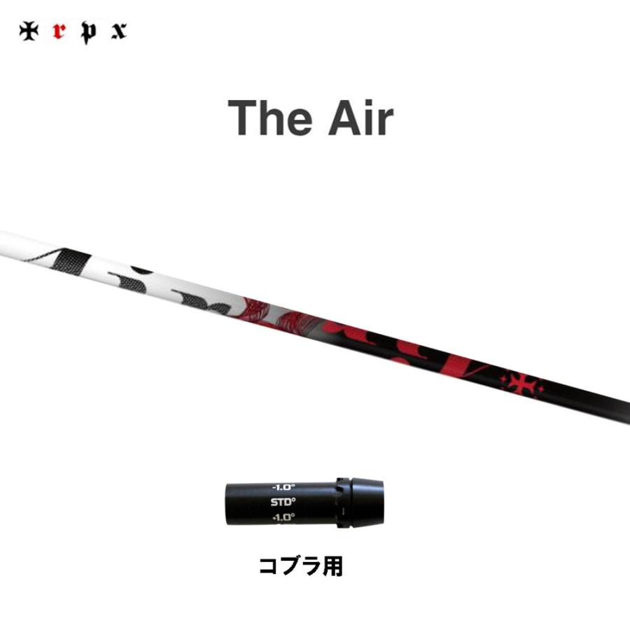TRPX The Air コブラ(旧タイプ)用 スリーブ付シャフト ドライバー用